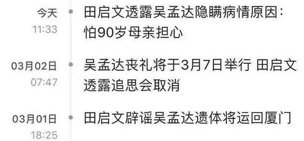 田启文|帮吴孟达和蓝洁瑛料理后事的田启文，到底是何方神圣？其实都认识
