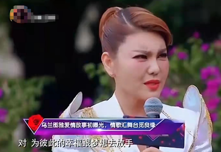 乌兰图雅|著名歌唱家乌兰图雅，将歌声唱出草原，却留不住心上人