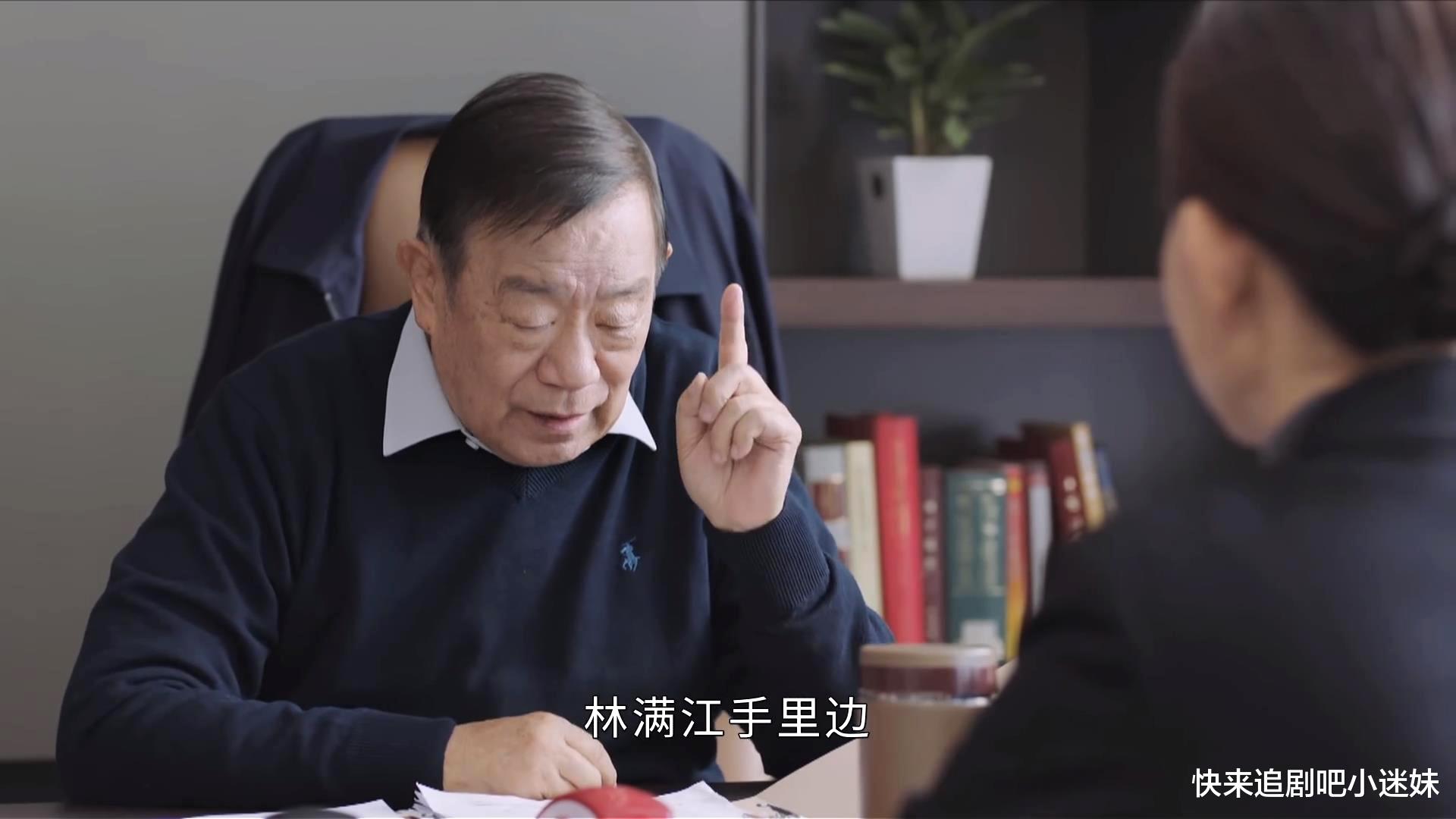柳岩|《突围》齐本安扮猪吃老虎，和林满江玩心眼