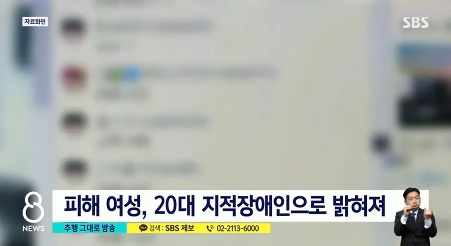 韓國網紅讓智障人士進行黃播，強迫女孩與他人發生關系-圖6