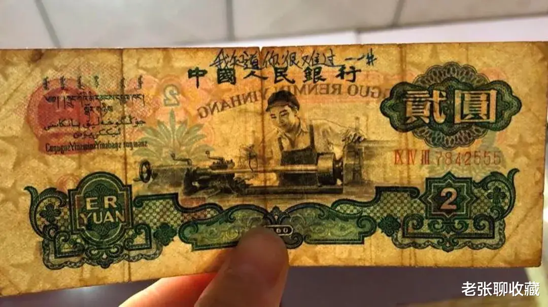 豹子号|破旧2元车工纸币别丢,有的单张价值1300元