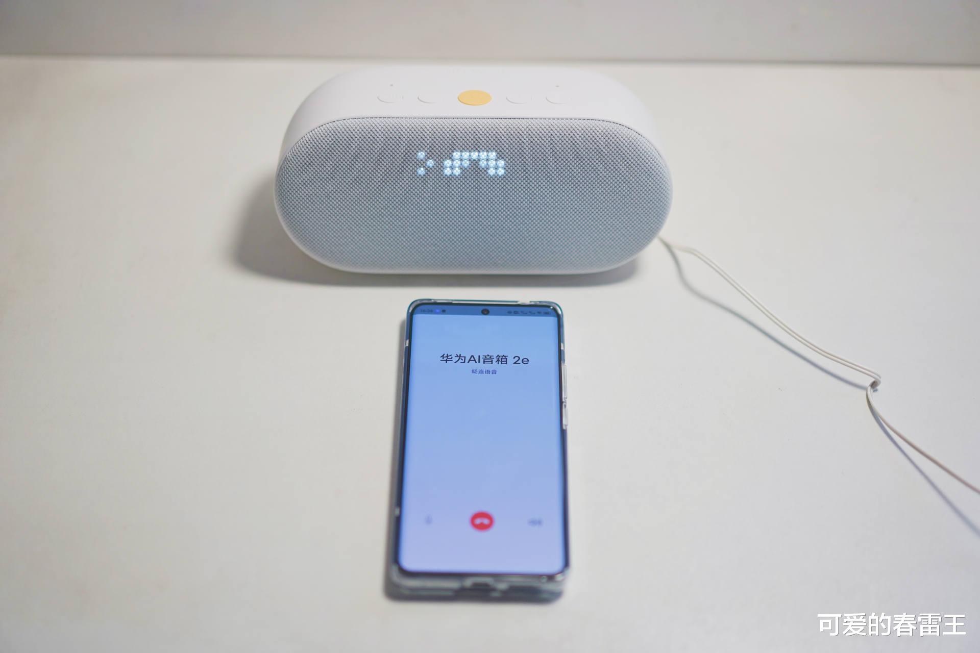 智能音箱|华为AI音箱2e，为孩子而生智能音箱