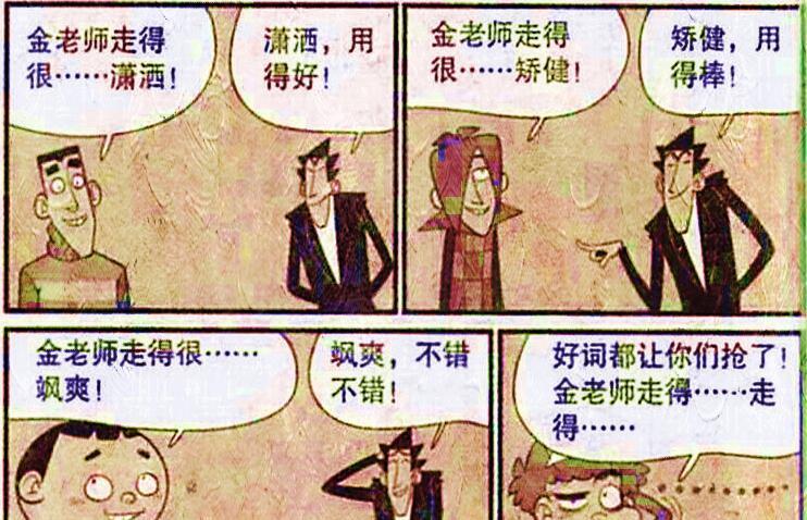 二郎腿|叱咤课堂的不一定是二郎神，也可能是跷二郎腿的老师