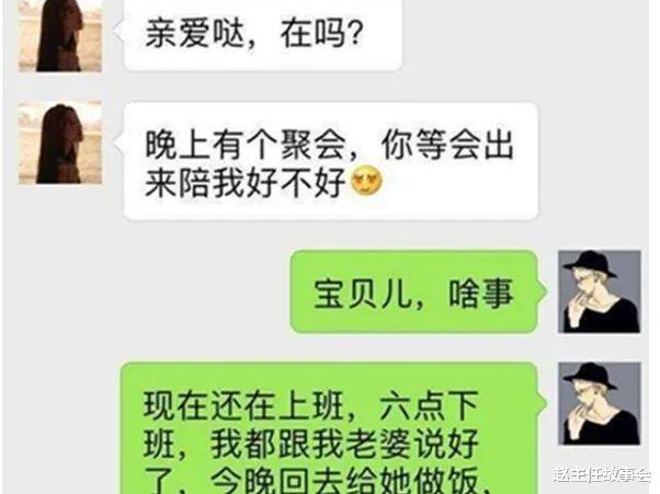 故事:男子家长群和女班主任“约会”,异地出差,大尺度私密照错发到群