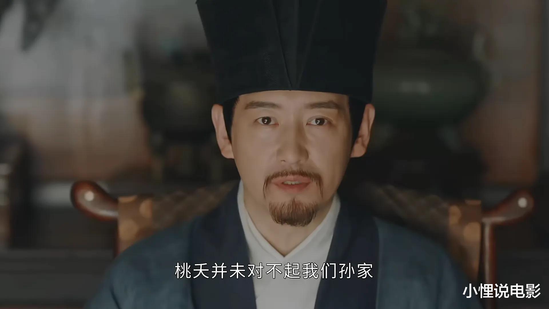 孙逊|《玉楼春》里的渣男排名：做了“陈世美”的孙逊，可以混个王者