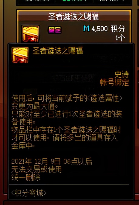 地下城与勇士|DNF：快速达成遴选毕业，这些遴选途径别错过