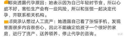 郑爽|郑爽现身美国庭审现场，断发扬言要“出家”？法官建议其做精神鉴定