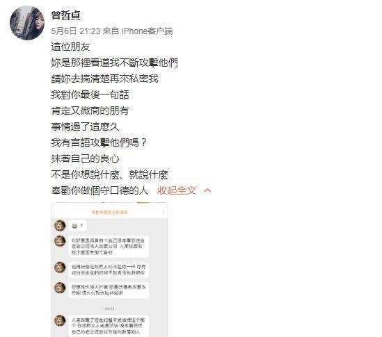 星落凝成糖|曾哲贞长子林禹：千亿家产与我无关，已经删除了爸爸林瑞阳的联系方式