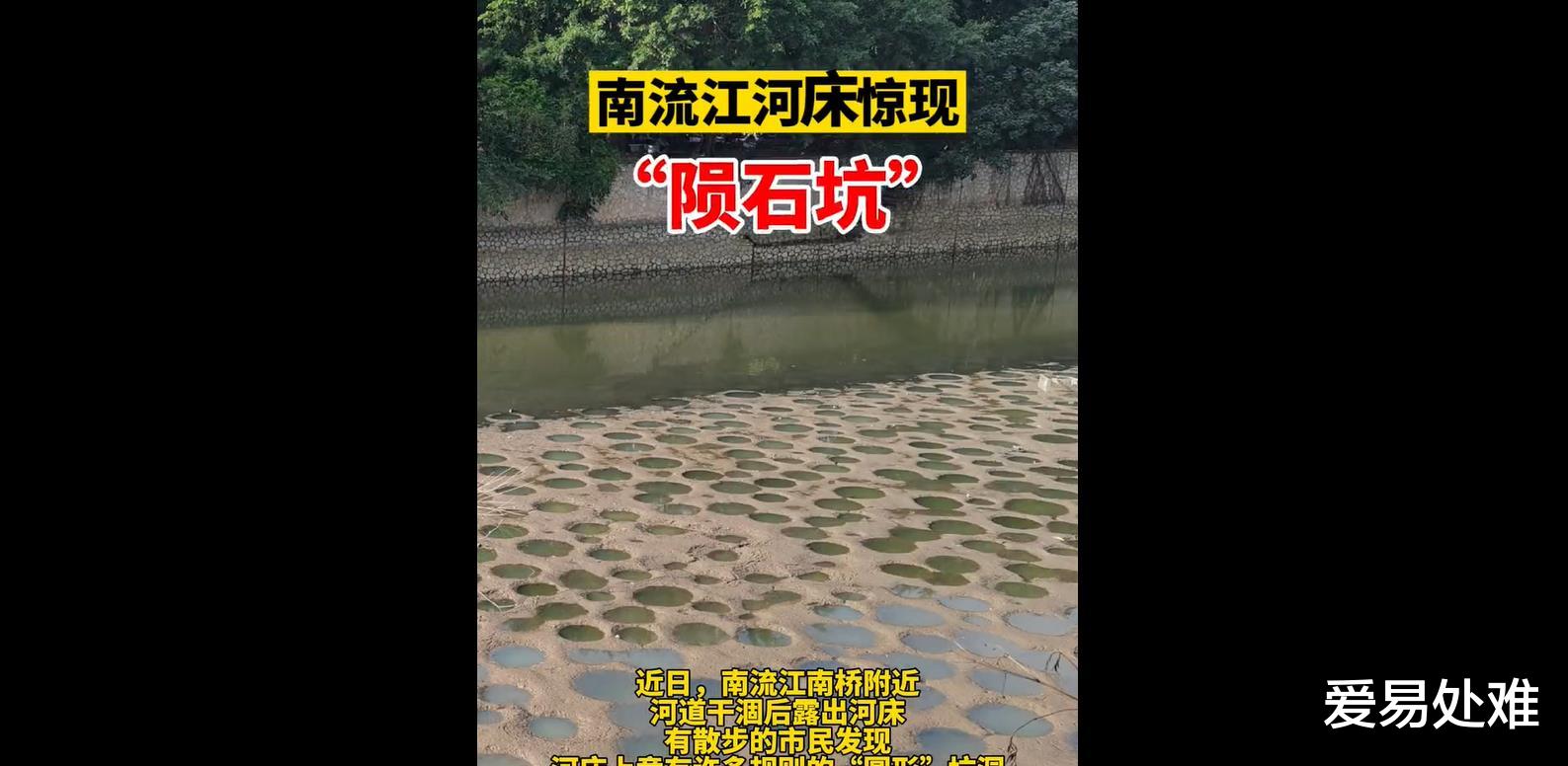 哈勃望远镜|南流江河床上发现“圆形”坑洞，是天外来客？还是入侵物种