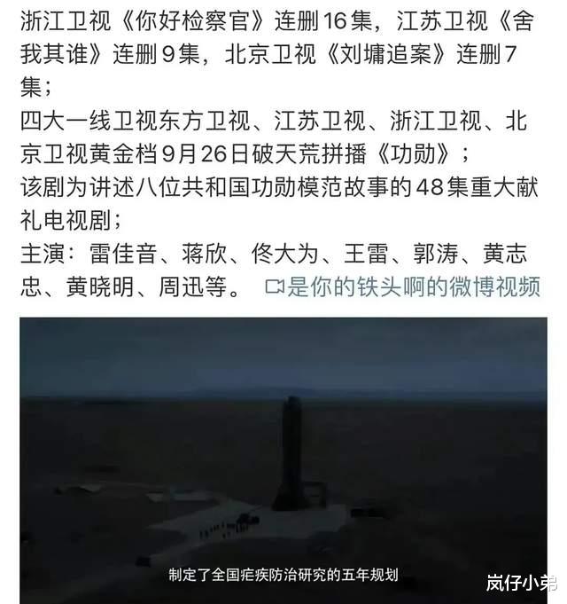 上星卫视|四大上星卫视为了一部新剧拼了，删减其他剧集让路，八位演技派助阵！