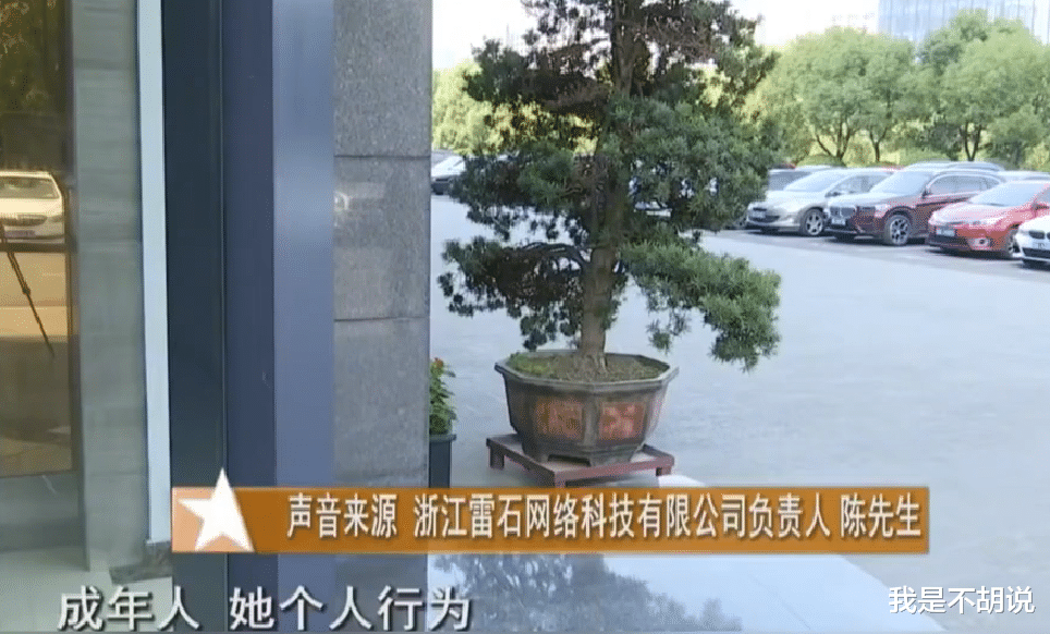 |全职妈妈沉迷游戏，充120多万后找记者帮讨回，游戏公司：你是成年人了！