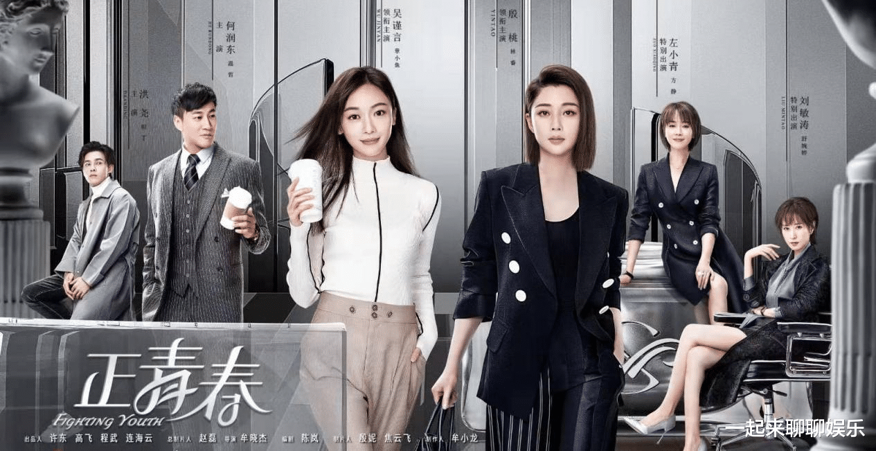 吴谨言|职场正青春大热,三个王者带不动一个青铜,当红小花演技一言难尽