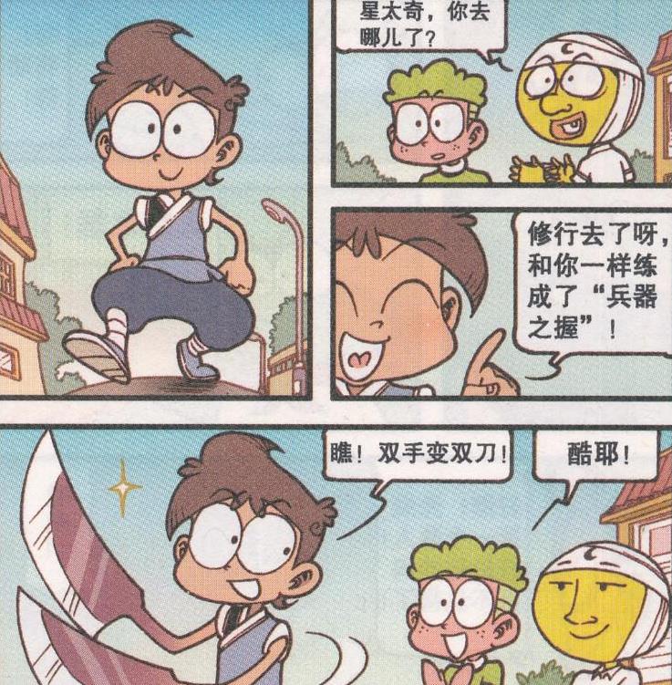 阿星|奋豆“铁锤无敌”怒吼咆哮“命丧黄泉”，阿星“双刀战神”牛掰了