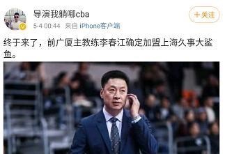 郎平|CBA传奇名帅正式出山！执教土豪球队 目标冲击总冠军