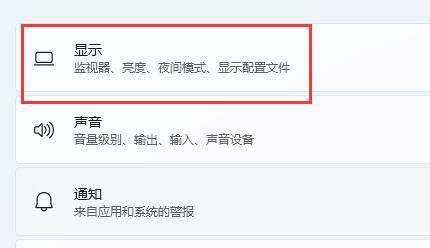 电池|win11系统，分辨率不正常怎么办？windows11分辨率问题解决方法