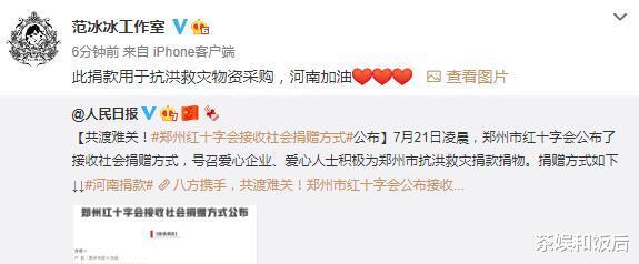 焦慧强 驰援河南走在前列的肖战，被黑子质疑是“诈捐”，网友：做个人吧