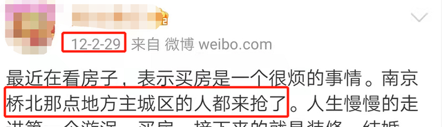 共有产权住房|别黑了！南京桥北，我知道房价3年没涨！