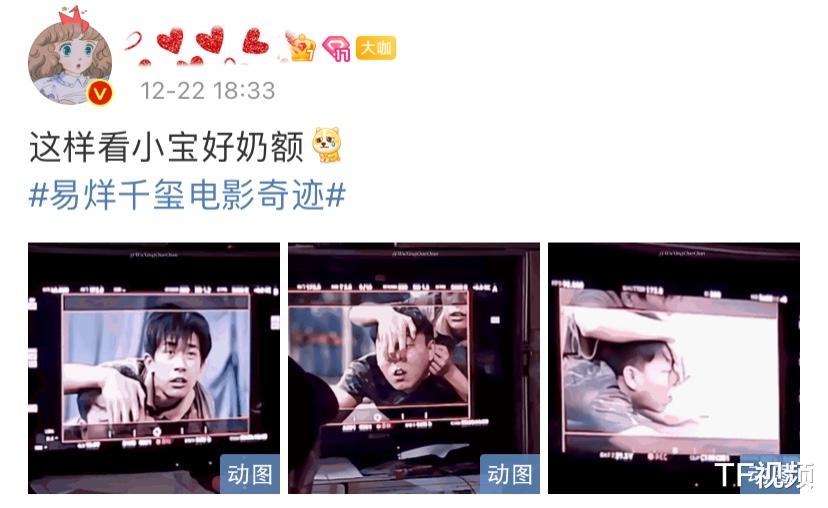 王一博|《奇迹》发布幕后花絮，易烊千玺坐姿引调侃，已经成剧组统一姿势