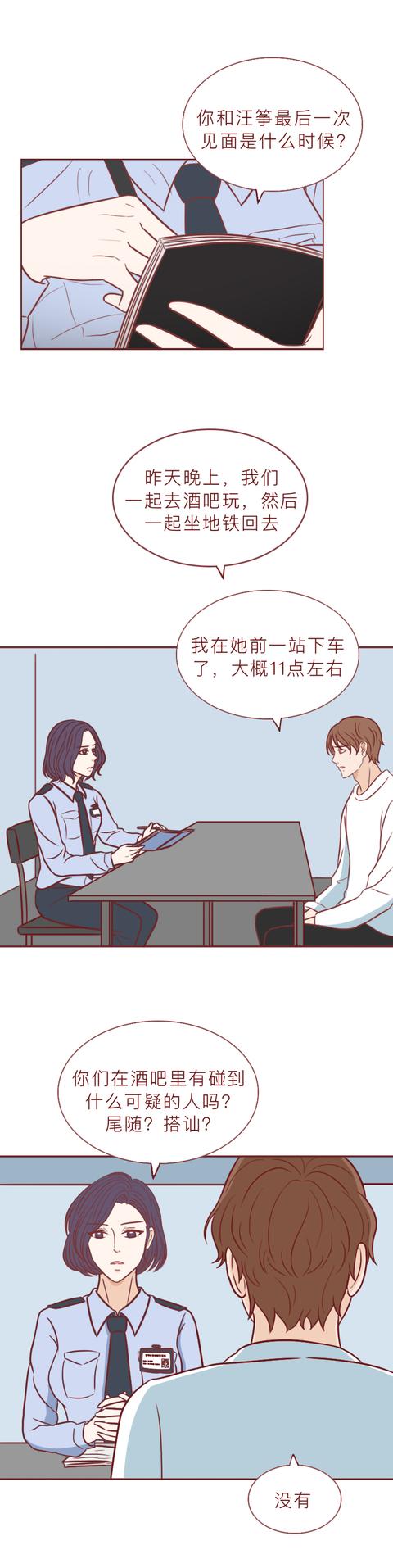 火影忍者|3个月内4名女生遇害，卵巢被强行取走，漫画结局太诡异