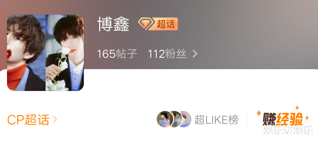 李帝勋|粉丝磕CP能有多离谱？博君一肖还能理解，博鑫和战祺都不认识吧！