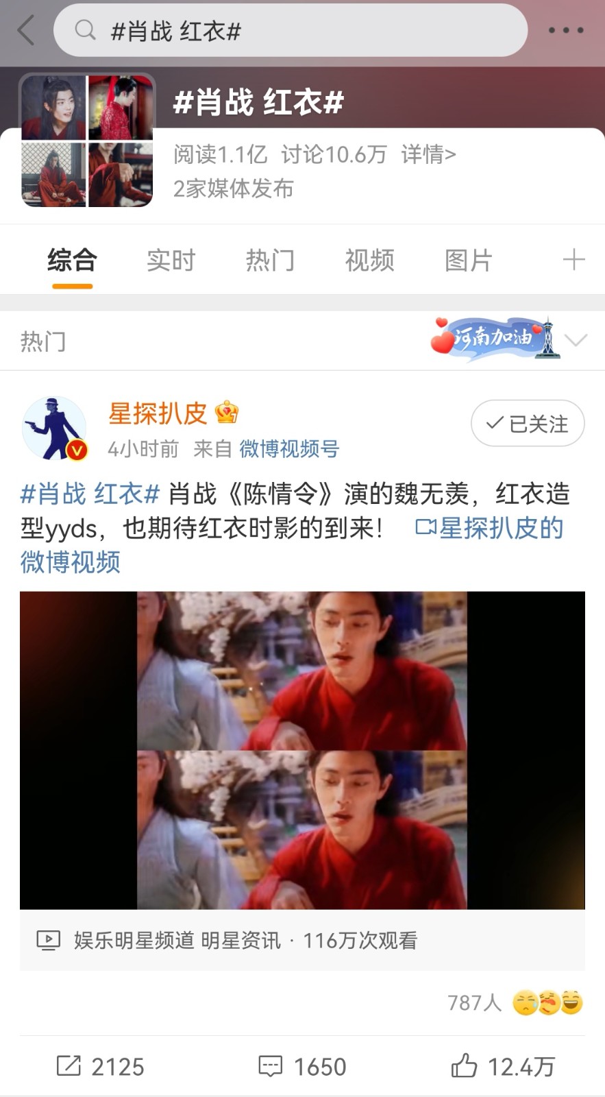 肖战|肖战给12月完美Ending！《ELLE》的开年刊、进组、商务规整到30个