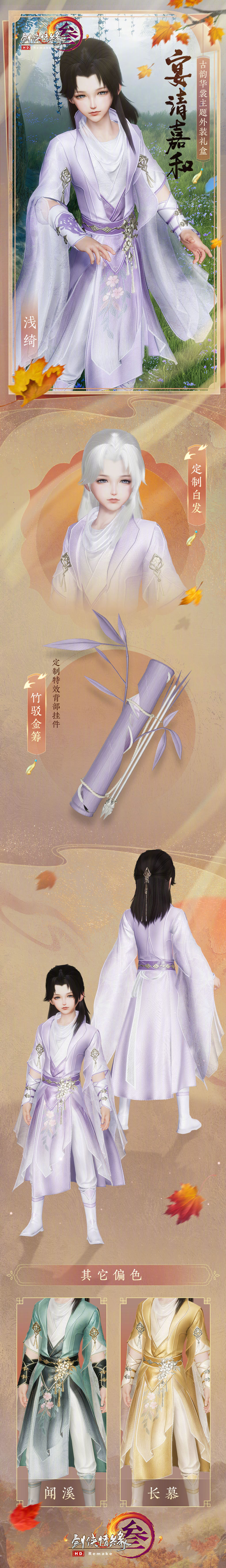 同人|剑三同人外观这么不受待见? 海岛冰轮迷惑翻车, 游园惊梦被骂却爆火