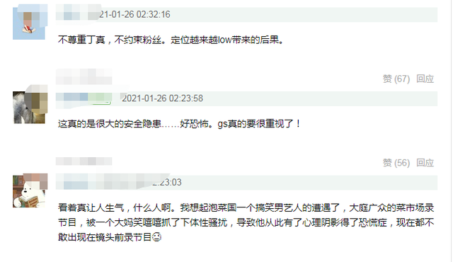 萌神木木 丁真被粉丝围堵骚扰,一人拉手一人揽腰,三个保镖都拦不住