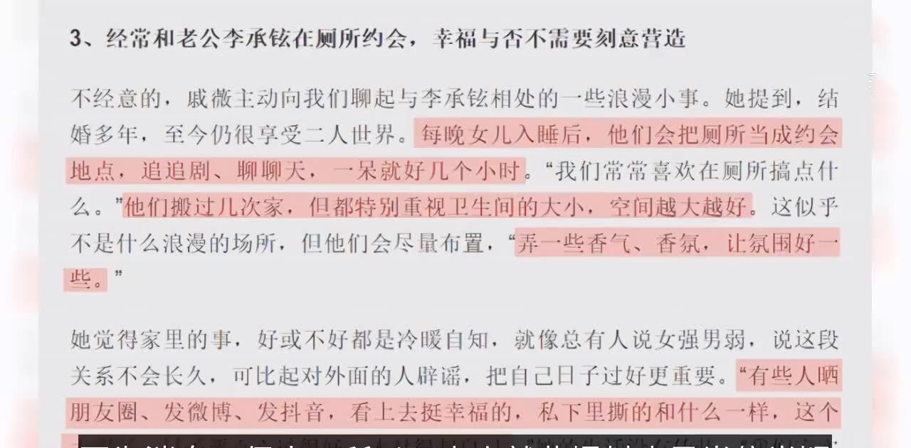 戚薇|戚薇、李承铉婚变，因财产纠纷秘而不宣？女方发文道歉坦白