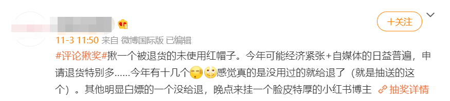 微软|白嫖成瘾？这些女网红的不要脸操作，被骂惨了