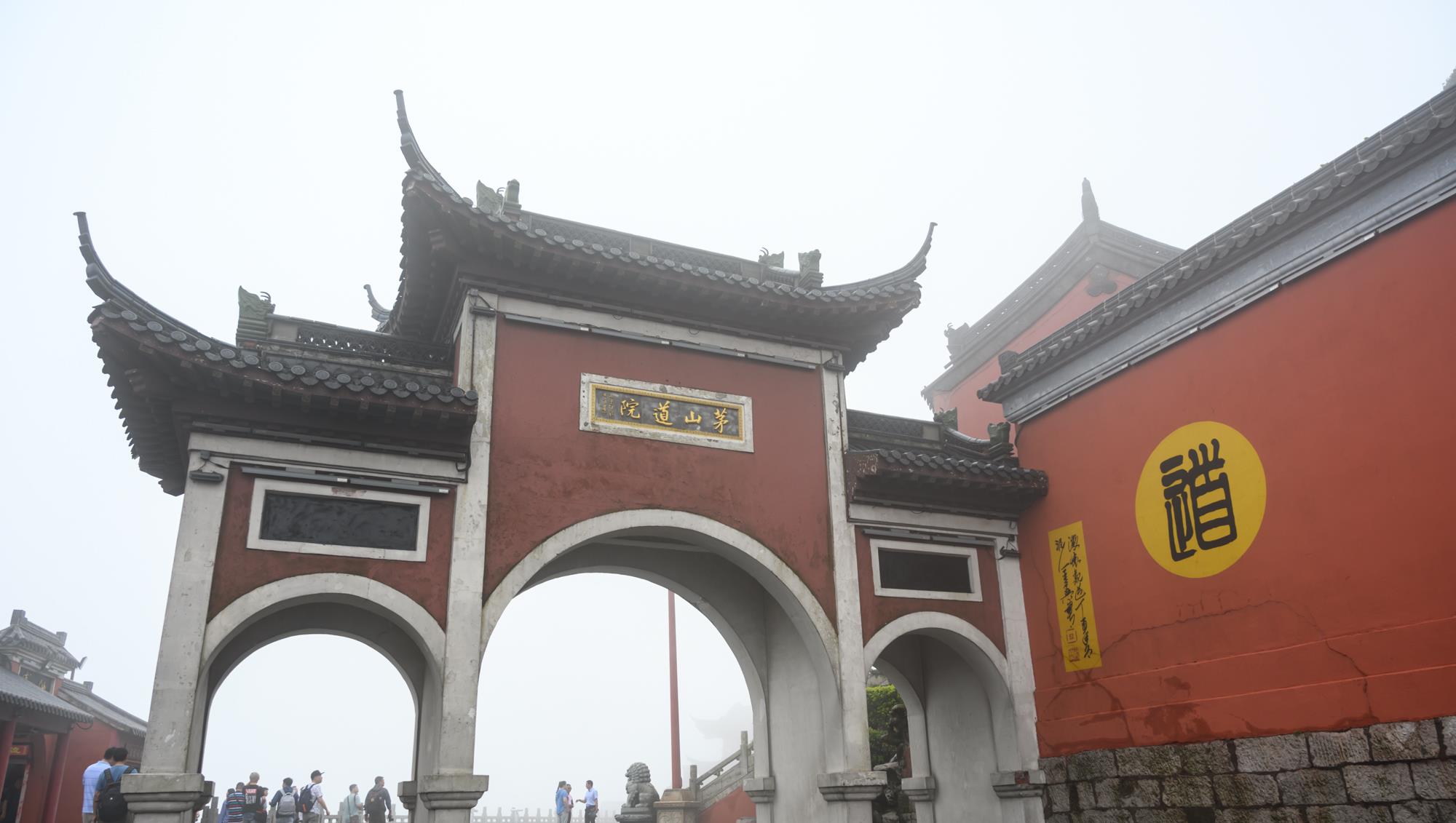 长脖子爸比说|神秘的茅山,原来藏在江苏省境内,被誉为“第一福地,第八洞天”