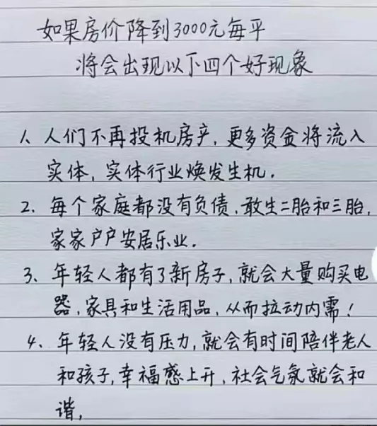 深圳市|磐石之心戳穿马光远力挺楼市的六大谎言
