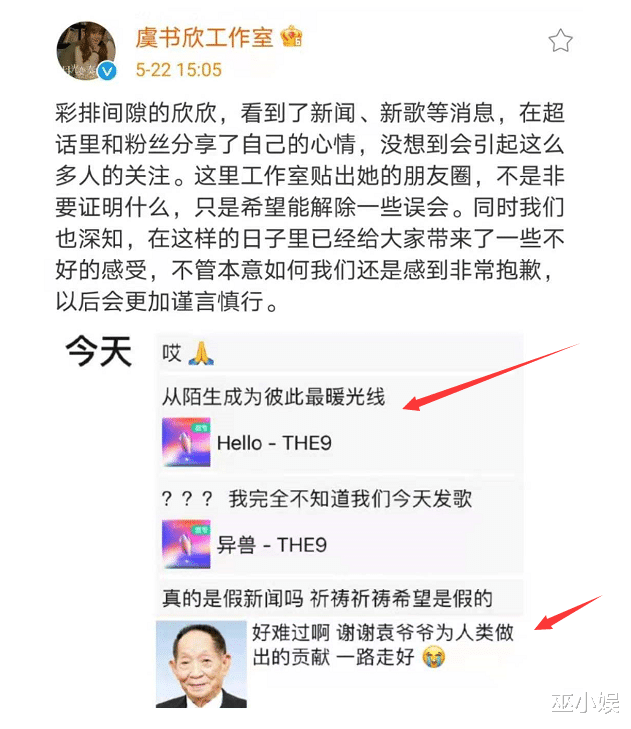 井柏然|袁隆平逝世！虞书欣井柏然迷惑发言惹争议，刘亦菲发广告却不悼念袁隆平？