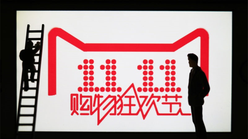 双十一|5403亿！天猫双11狂欢又一次高调收场