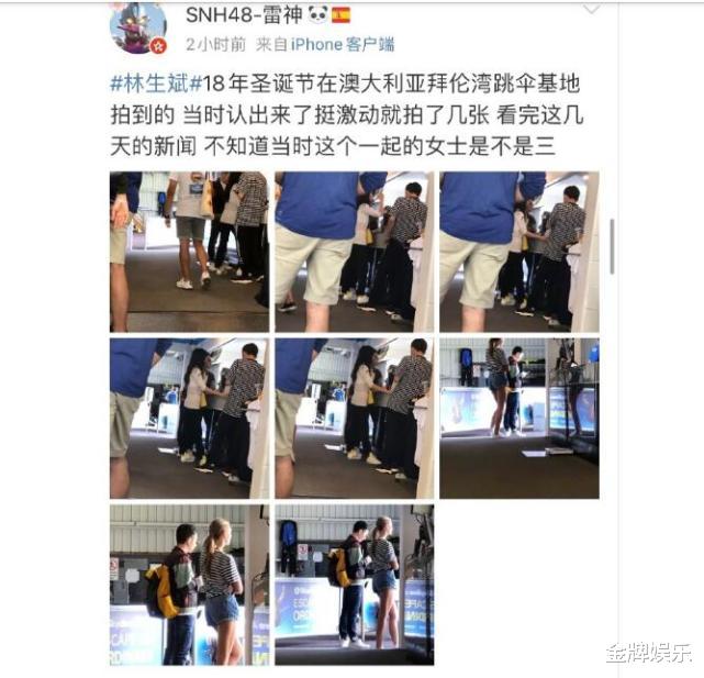 林生斌|林生斌陪现任妻子去澳洲度假的画面流出！两人还在现场大秀恩爱