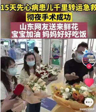 情感路上的你我|1亿网友彻夜守候,3000里的救援,他的生死牵动了所有人的心!