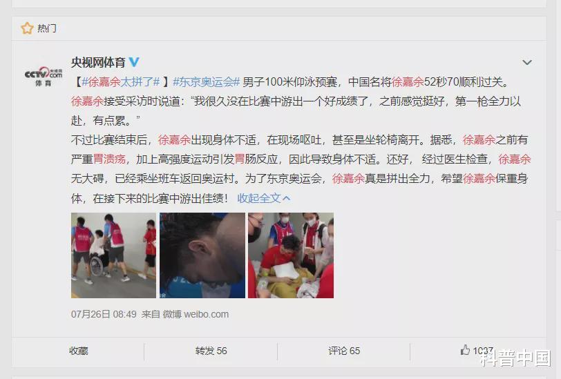 胃溃疡|奥运选手徐嘉余现场发生呕吐，竟因这种病！出现这些症状别不当回事…