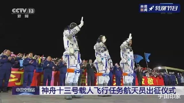 神舟十三号 神舟十三号成功发射创造三个第一，中国航天将11连射实现弯道超车