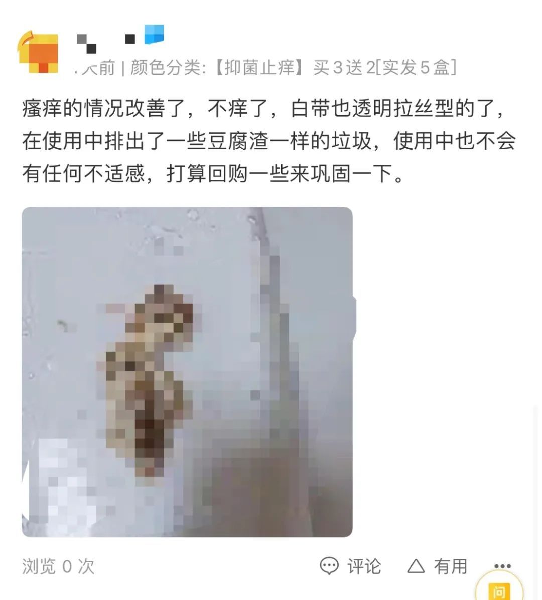 红团团医生LYNN 10W女人都在用的妇科神药，请你赶快扔掉！｜妇科医生暗访某宝