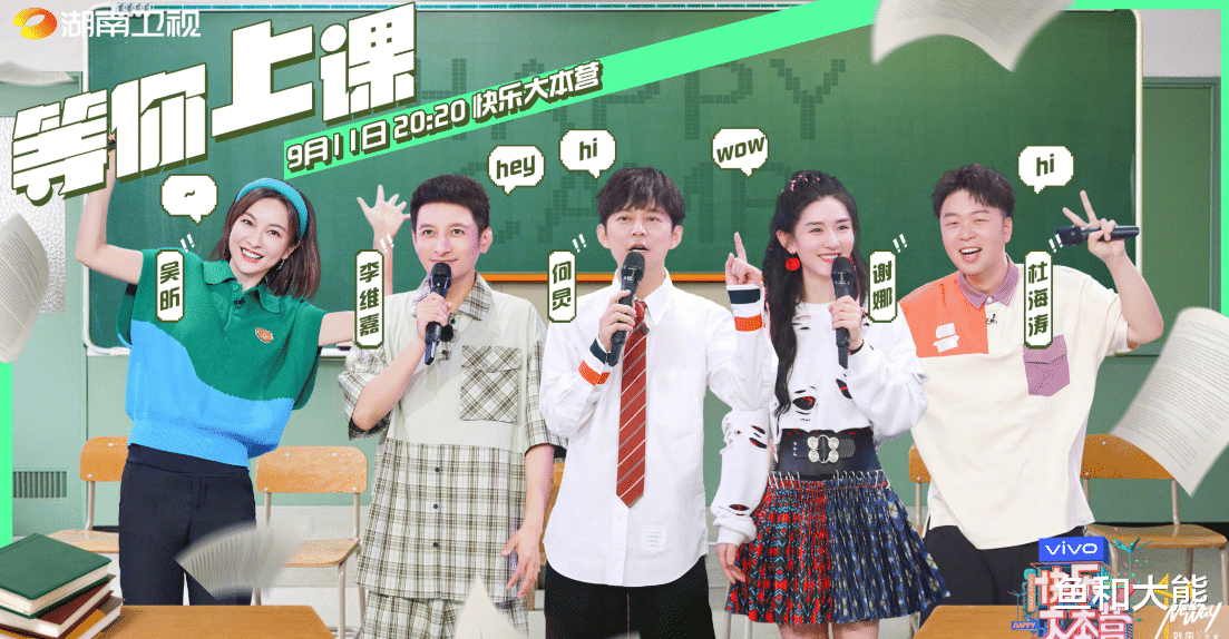 沙溢|《快本》完成改版！被曝快乐家族仅剩何炅，网友情绪激动忙着告别