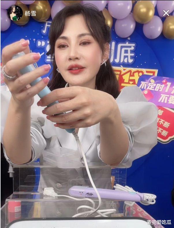 杨雪|43岁杨雪直播人气低迷？带货商品不超百元，表情管理失败撞脸baby