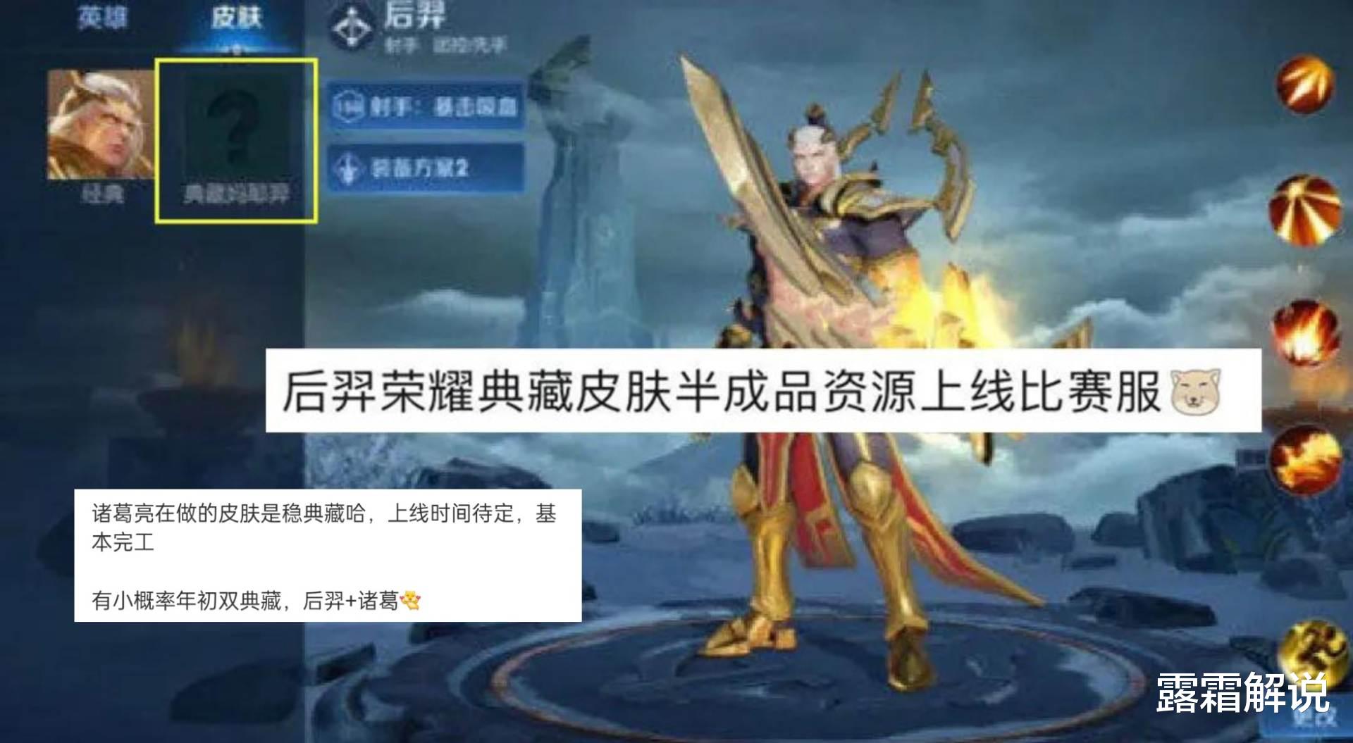 杨玉环|杨玉环年限品质巨变,诸葛亮双喜临门,6折商店突袭,后羿笑了