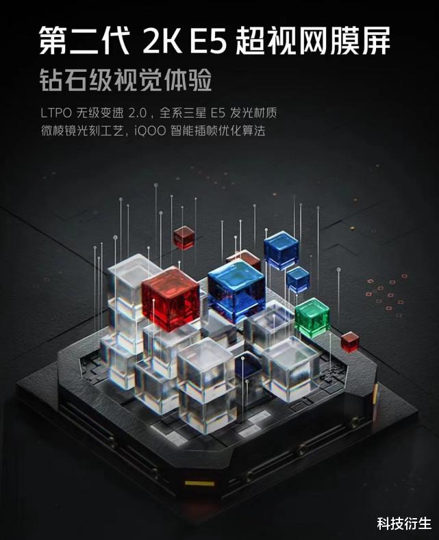浏览器|iQOO新机官方开始预热！配置、外观已曝光，网友：丑哭了