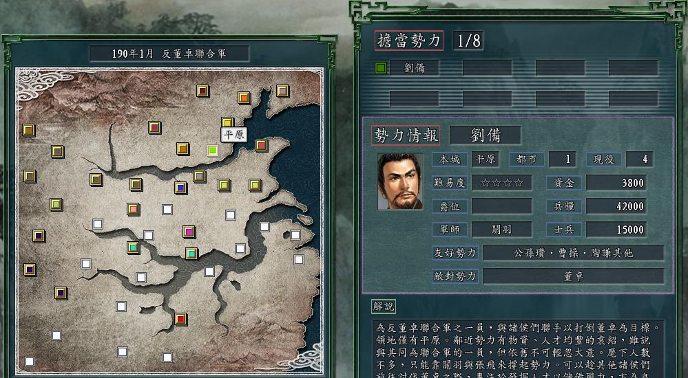 曹操|《三国志11》威力加强版中，新人玩哪些势力比较容易上手？