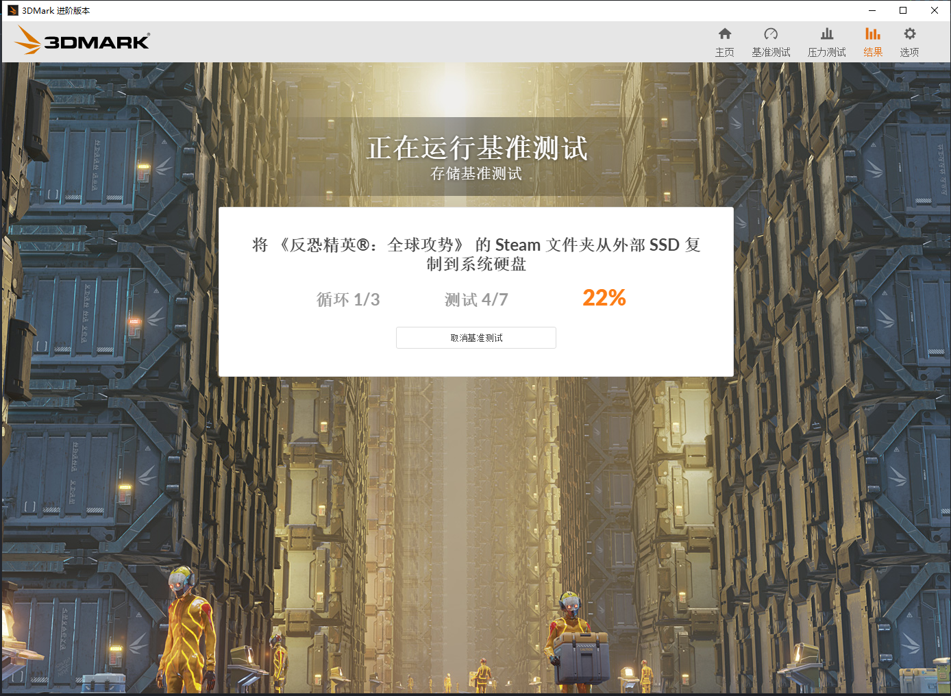 苹果|发布十年的软件还有更新，十五块值不值，尝新3DMARK 磁盘测试