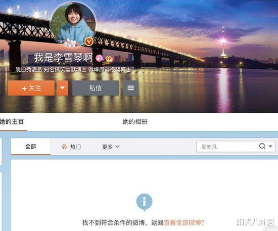吴亦凡|吴亦凡波及娱乐圈，曾力挺他的三位女性被禁言，多位明星取关删帖