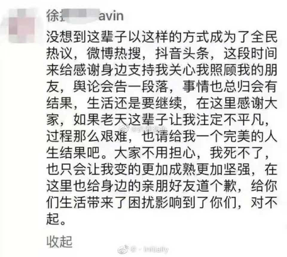 富二代|女网红和CEO富二代的狗血瓜竟然大反转？她真的被冤枉了吗？