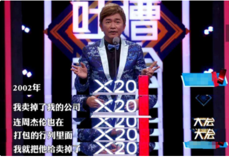 周杰伦|“星路坎坷”周杰伦,被吴宗宪背后插刀,因吐字不清被拒上春晚。