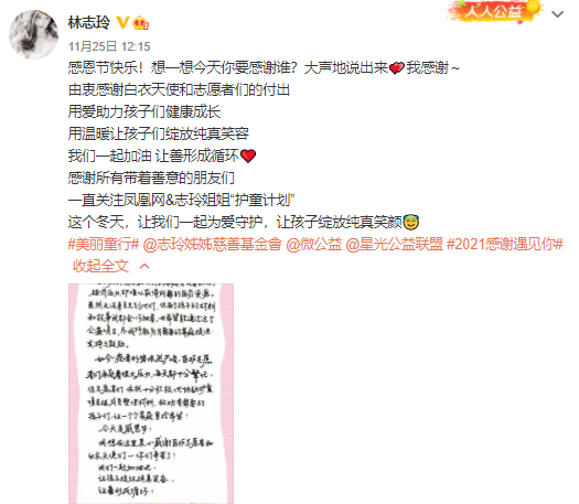 林志玲|47岁林志玲连续晒照感谢遇见你，结婚两年被猜怀孕，经纪人回应