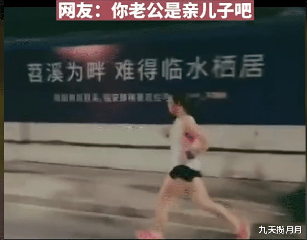 九天揽月月|老公吵架不敌媳妇，跑三十公里找岳母告状，岳母说：他咋来的你咋回