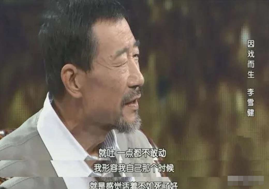 李雪健|大满贯影帝李雪健：出道40年，绯闻绝缘体，却被小鲜肉冷嘲热讽